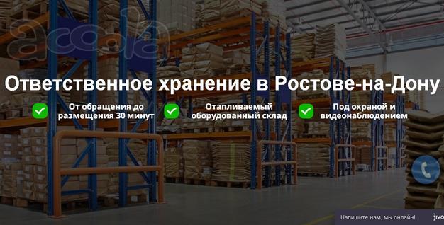 Ответственное хранение. Удалённый склад. Аутсорсинг складской логистики.