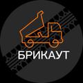 Самосвалы 8*4 и 6*4 требуются для работ в Московской области