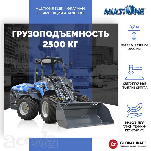 Мини погрузчик MULTIONE 11.6 K Stage V