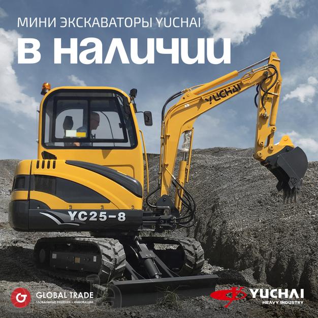 Мини экскаватор Yuchai 25-8