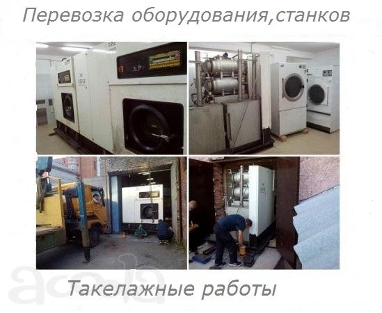 Такелаж станков. Такелаж оборудования.