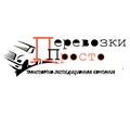 Грузоперевозки по всей России