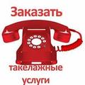 Такелаж медицинского оборудования