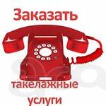 Такелаж медицинского оборудования
