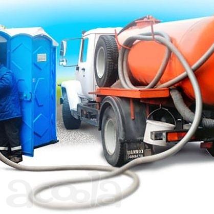 Откачка, выкачка сливных ям, биотуалетов