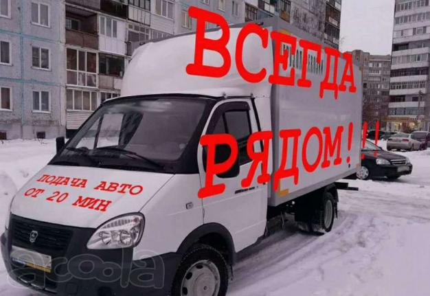 Грузоперевозки в Ростове-на-Дону