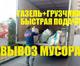 Грузоперевозки в Ростове-на-Дону