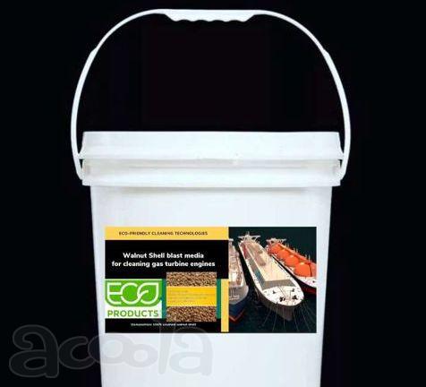 Судовой турбо очиститель Turbo Cleaner Walnut Shell
