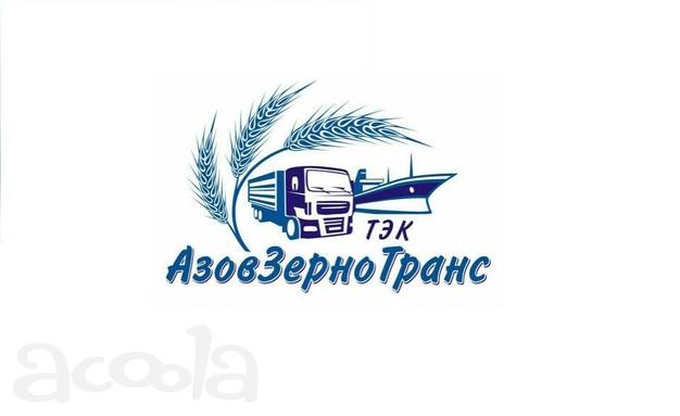 ООО "АзовЗерноТранс"
