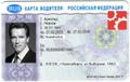 Оформление и выдача карты водителя для тахографа с СКЗИ и ЕСТР
